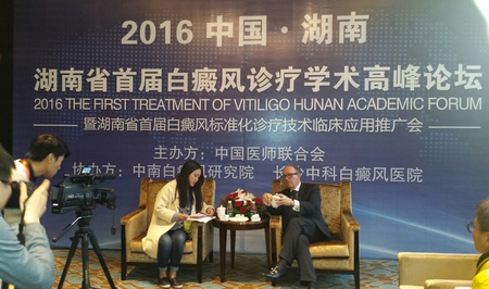 Hunan Vitiligo Forum 1 Hunan Vitiligo Forum 1